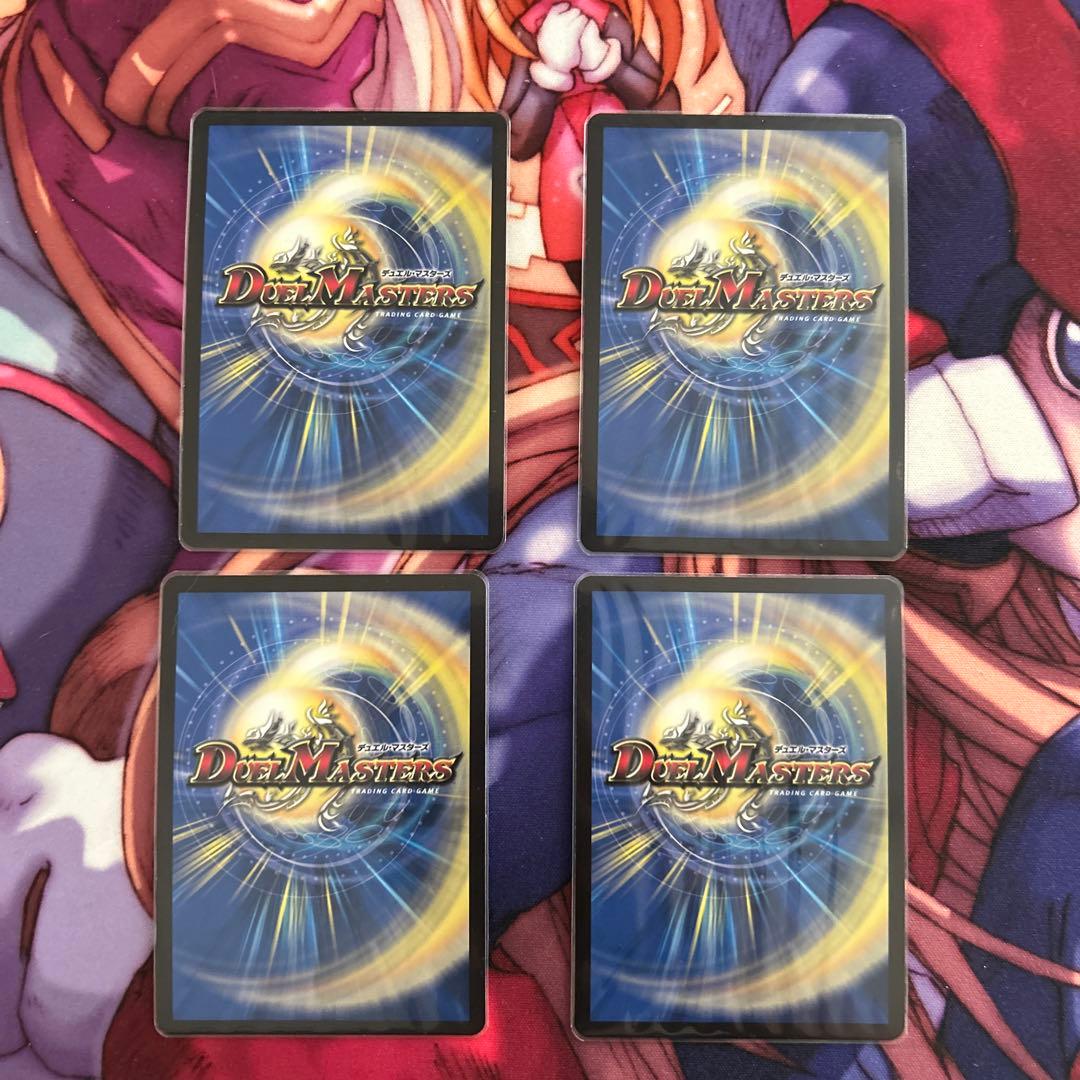 地封龍ギャイア　4枚