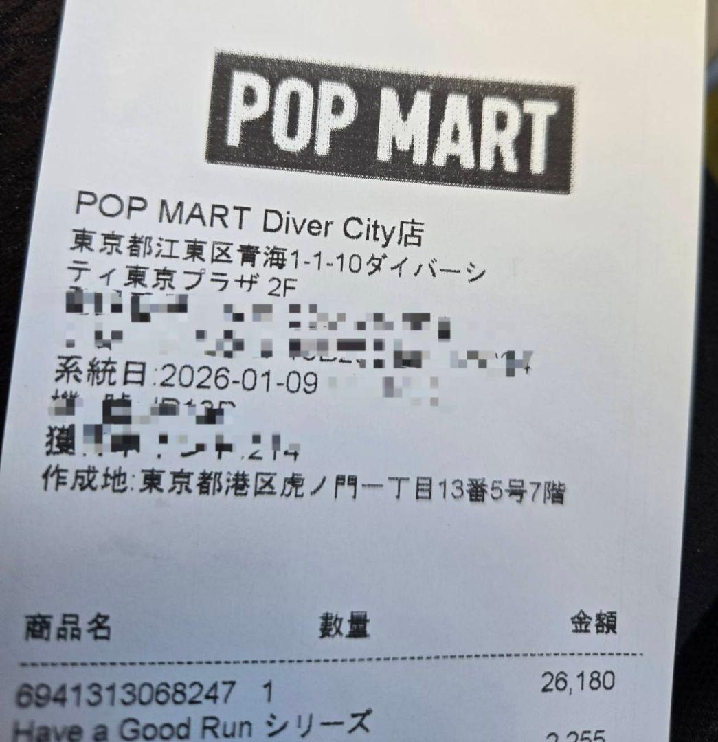 ゆ*り様 POP MART Have a Good Runシリーズ　スカルパンダ