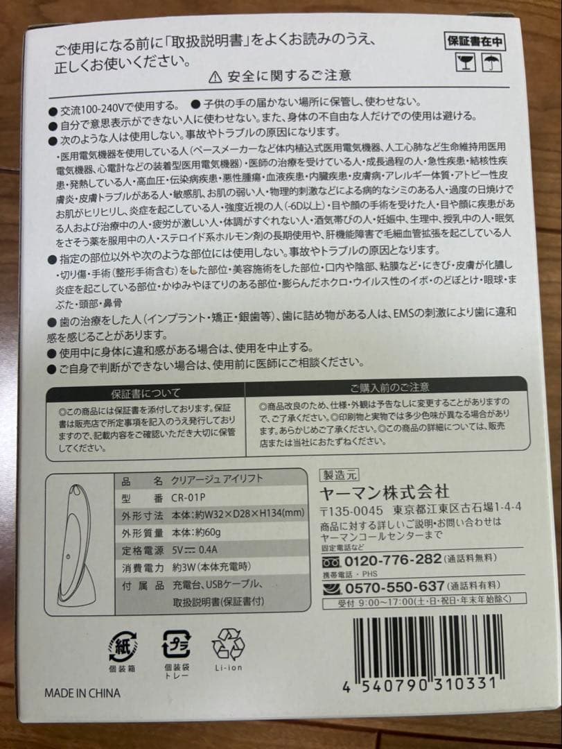 クリアージュアイリフト