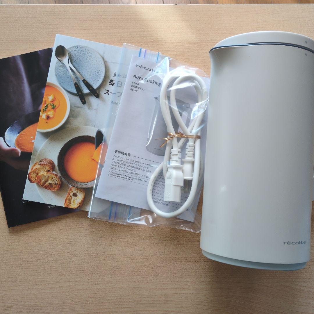 récolte 電気ポット スープメーカー