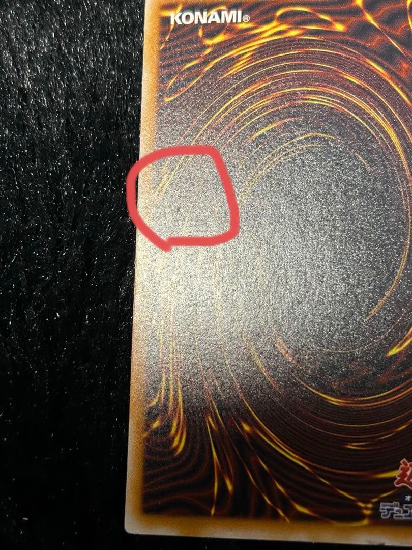 青眼の白龍　アルティメットレア