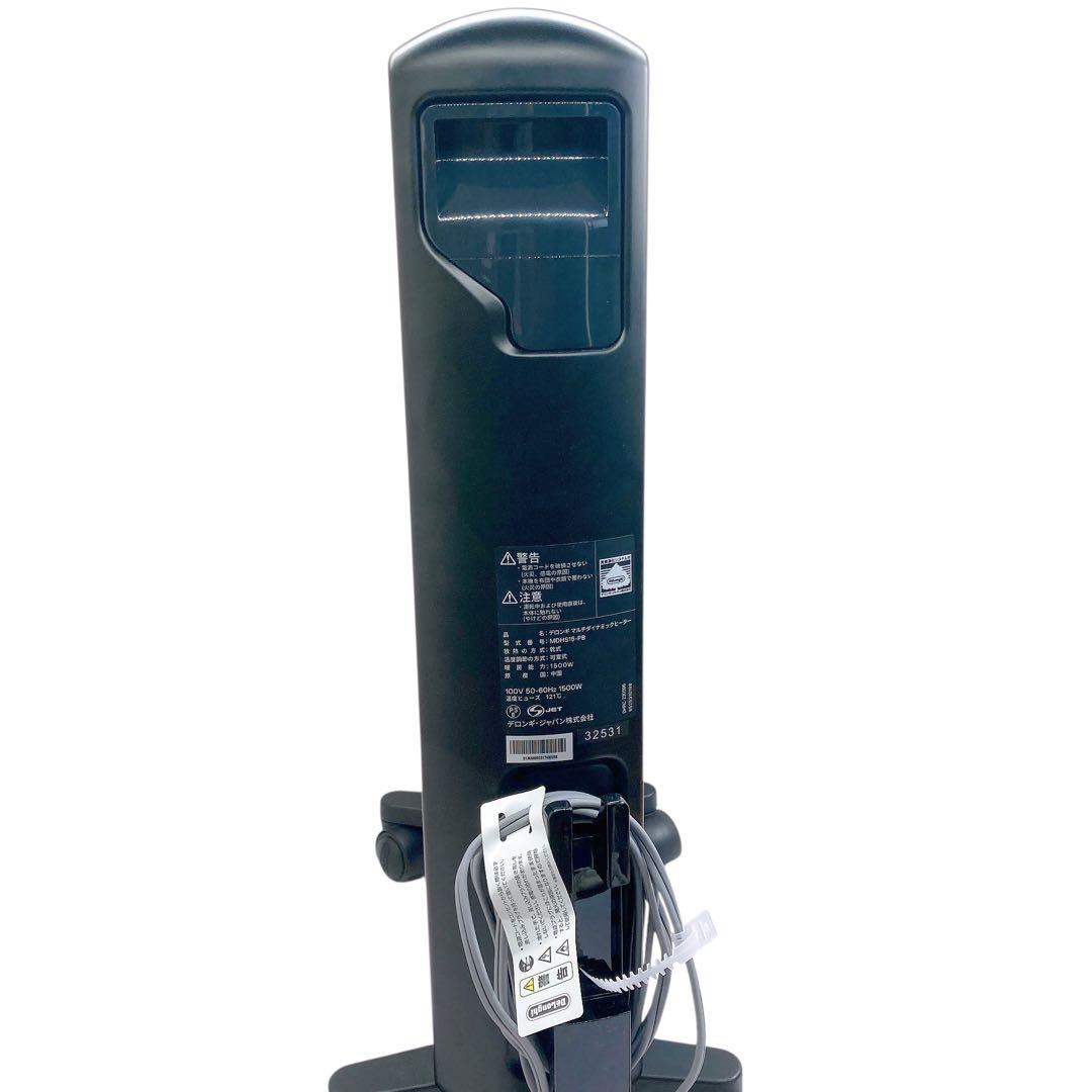 ✨極美品✨デロンギ マルチダイナミックヒーター MDHS15-BK ブラック