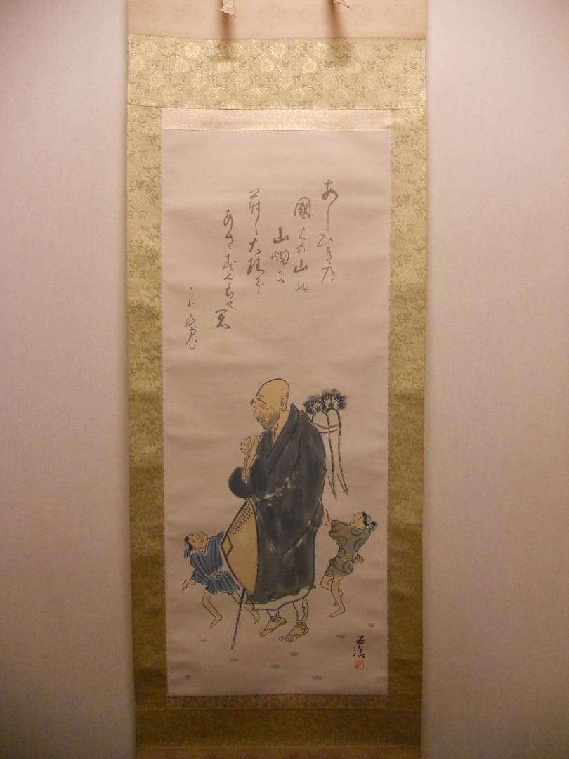 掛け軸 小林五浪 作 『 良寛 』 絹本 希少 軸装 茶道具 掛軸 美品 です。