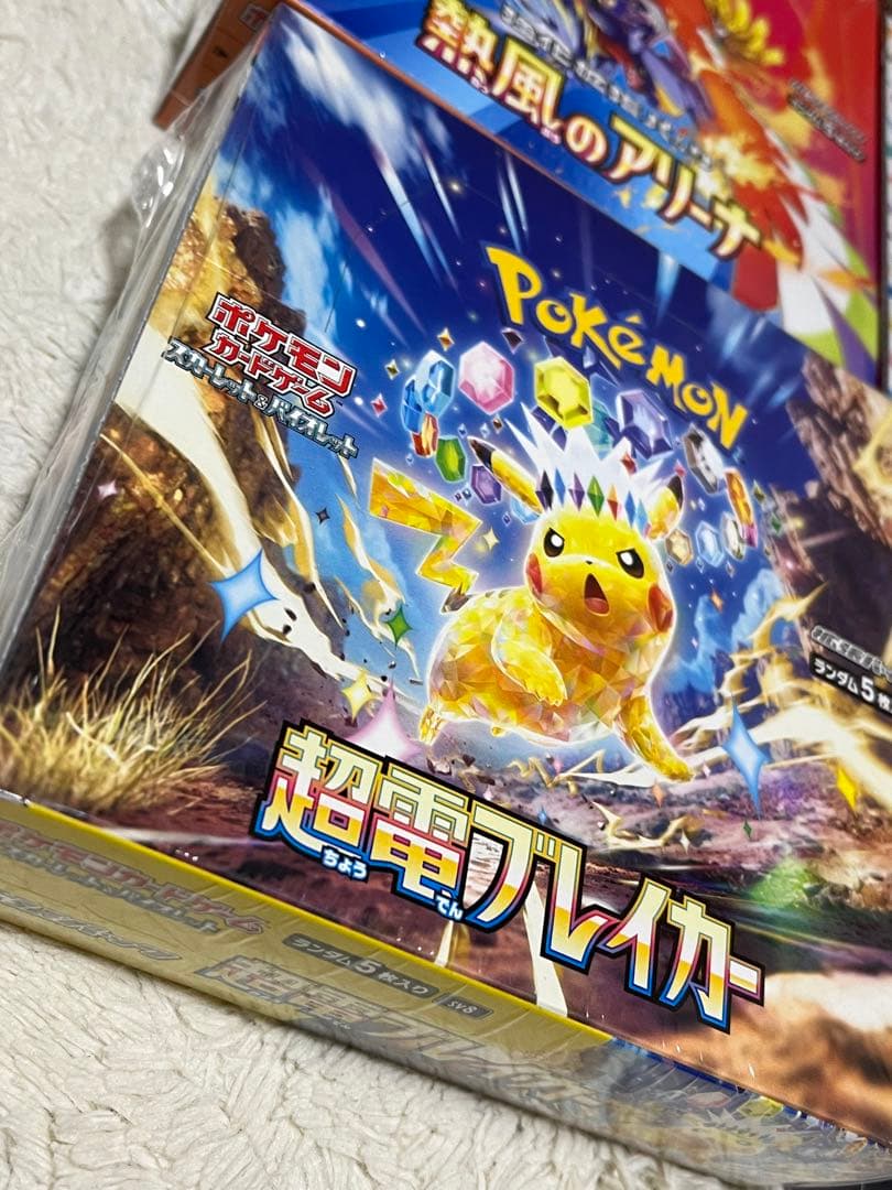ポケモンカードBOXセット未開封