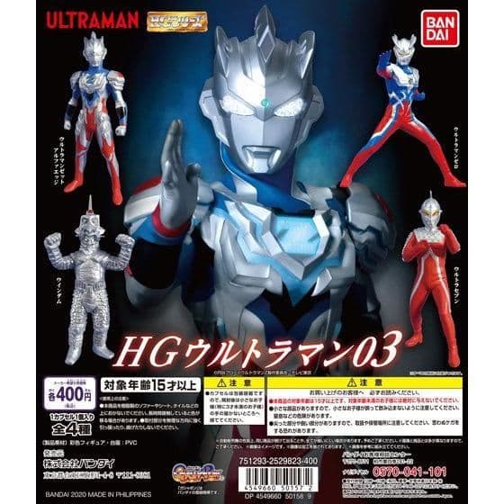 まあぼうさん占有中ウルトラマン01.02.03のみ