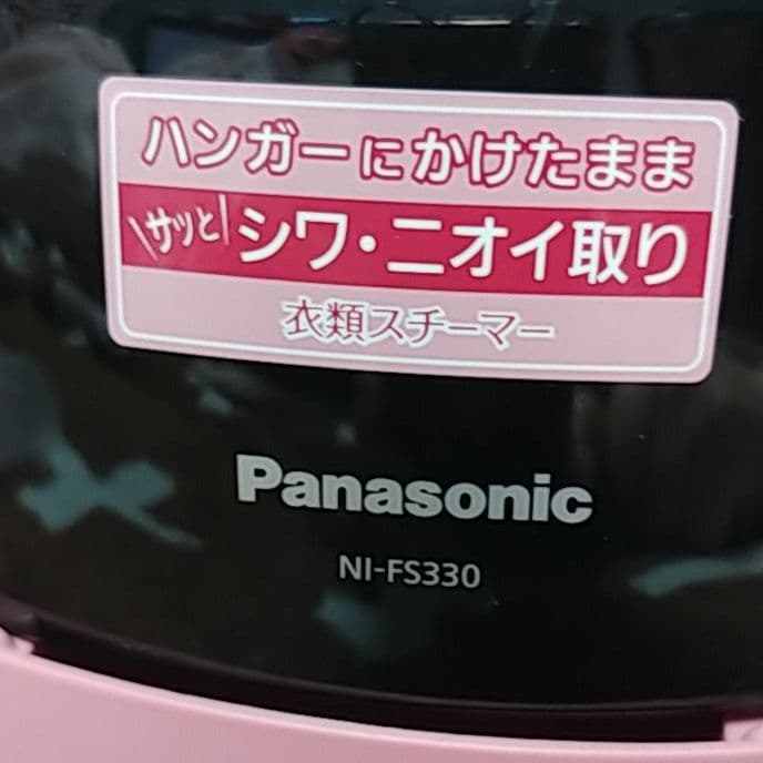 パナソニック　アイロン　NI-FS330