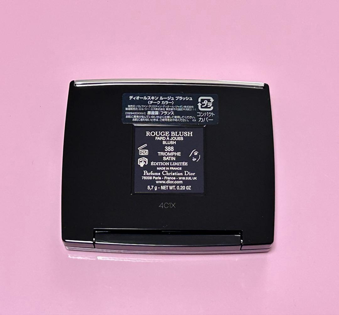 限定 Dior ブラッシュ 388 トリオンフ サテン