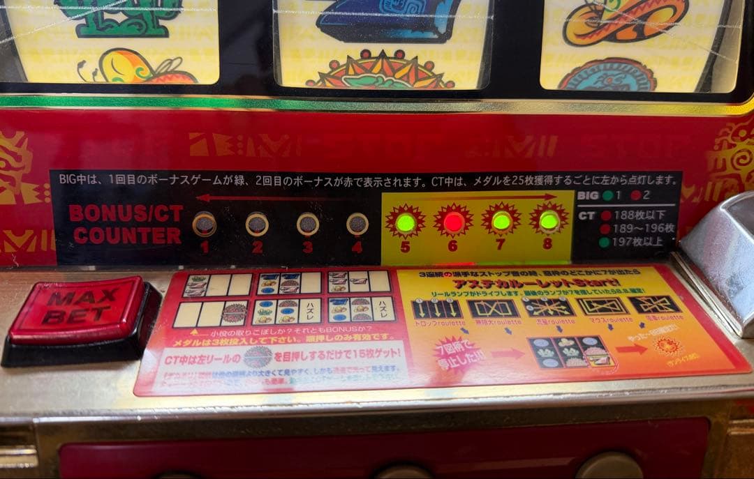 送料込み アステカ 実機 4号機 パチスロ エレコ CT機