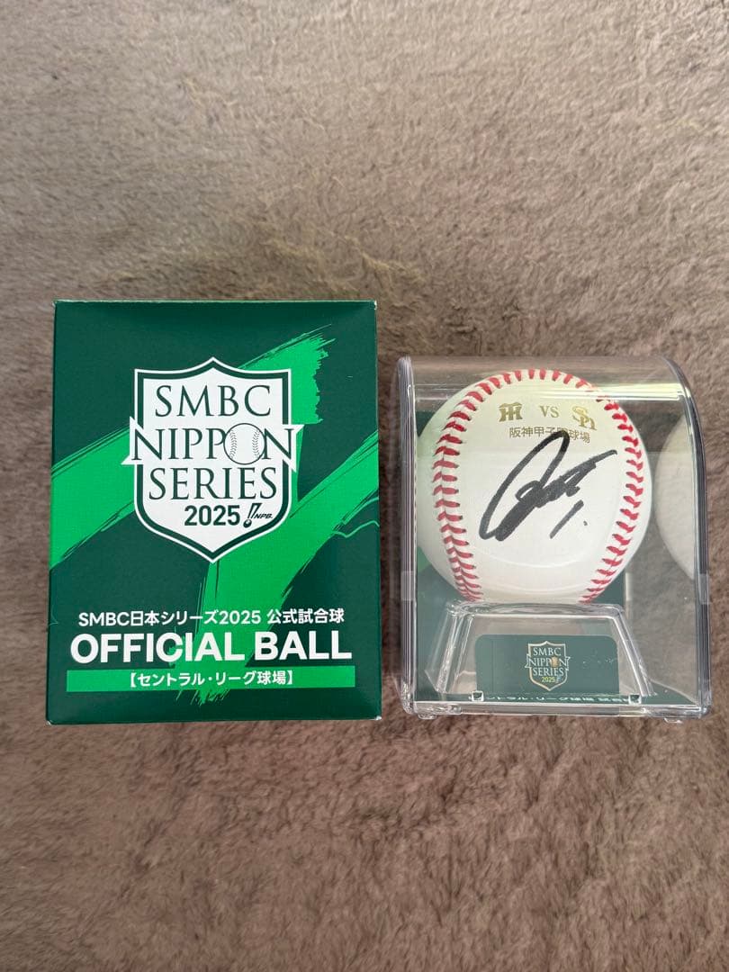 2025年日本シリーズ 阪神タイガース 森下選手 直筆サインボール