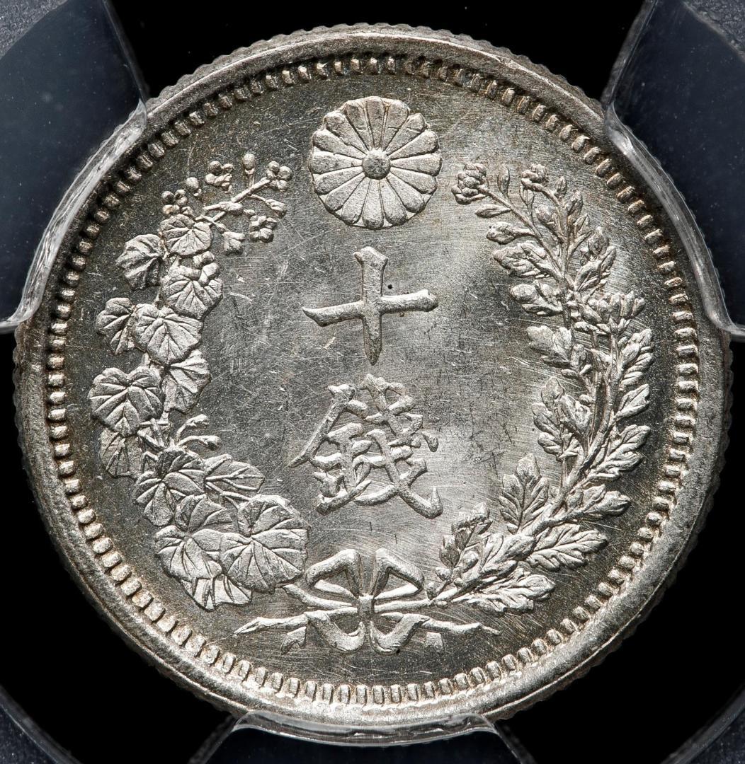 高鑑定　PCGS-MS64 竜十銭銀貨 明治8年（1875） 後期 トメ明