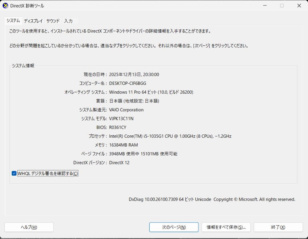 【美品】【バッテリー良好】 VAIO PRO PK i5第10世代 16GB