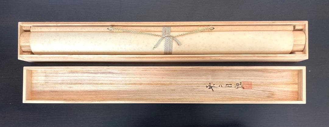 吉井英二「にしき鯉」掛軸 絹本 太巻き 共箱 二重箱