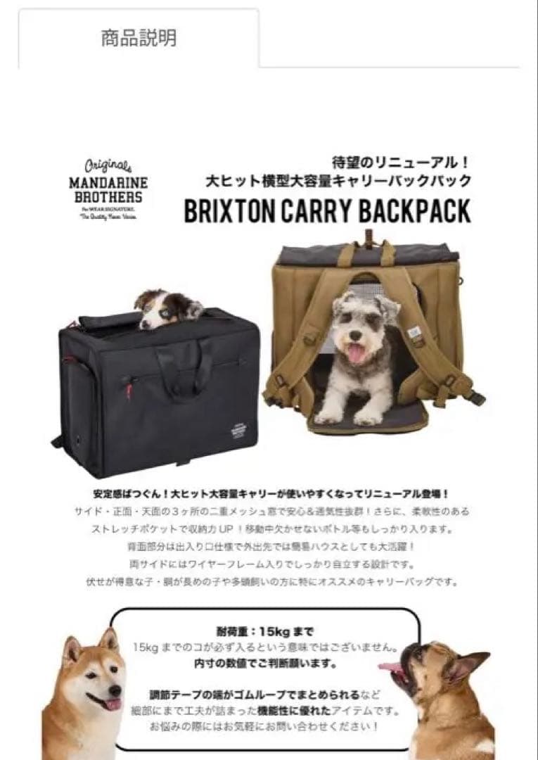 MANDARINE BROTHERSペットキャリーバッグ リュックL