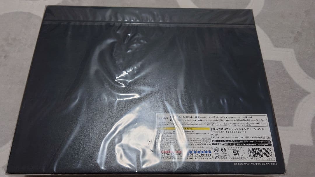 遊戯王 20th ANNIVERSARY DUELIST BOX 新品未開封