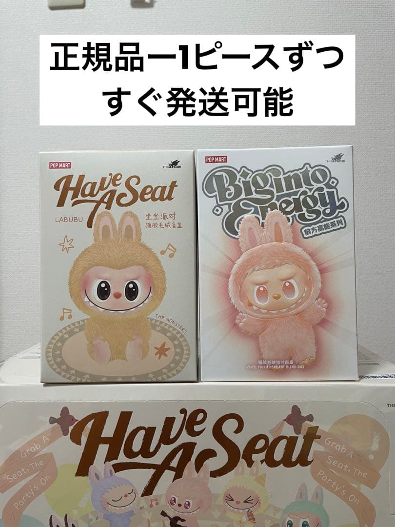 【正規品・未開封】Labubu 2箱　セット