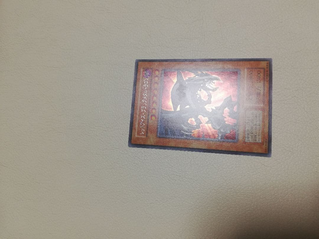遊戯王　初期　レッドアイズ・ブラックメタルドラゴン