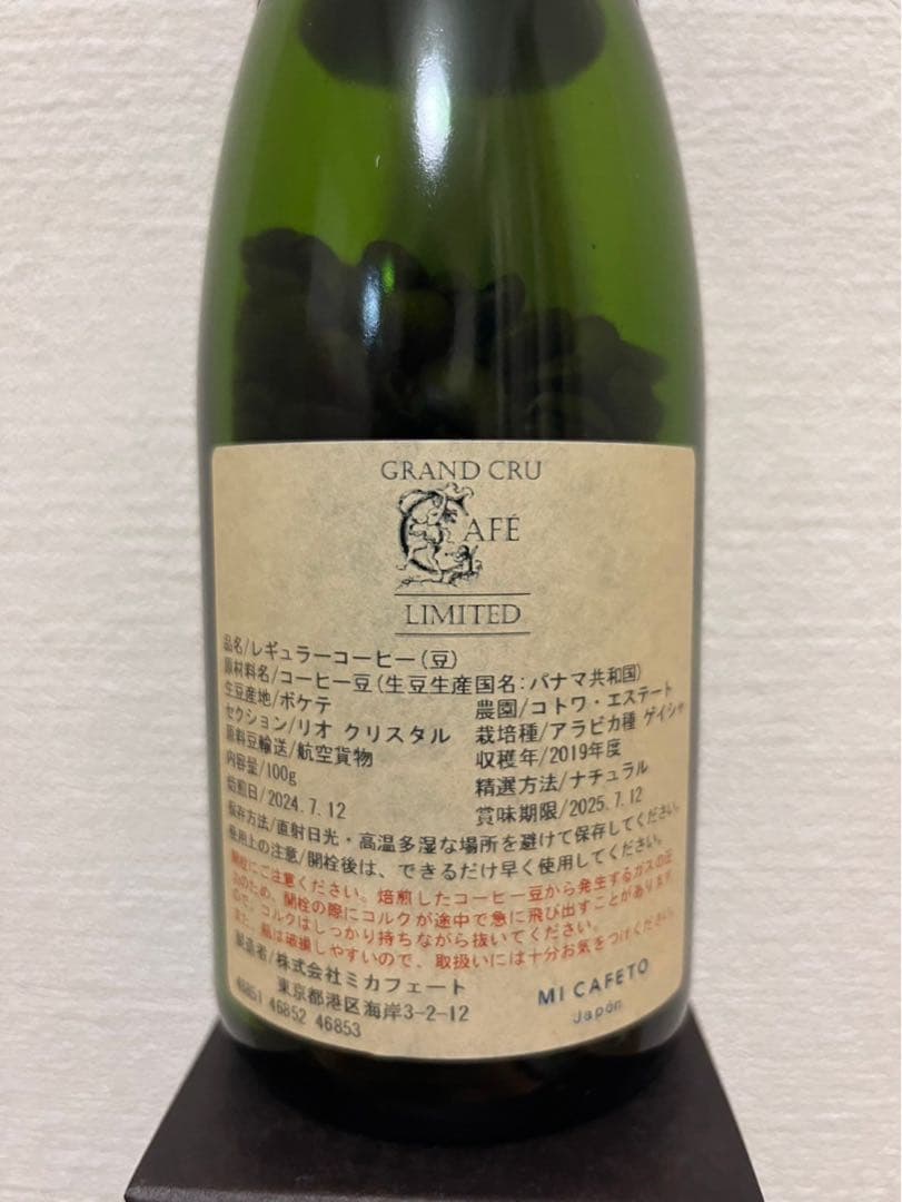 KeiAI68　15本セット銀座Grand Cru Caféコーヒー豆