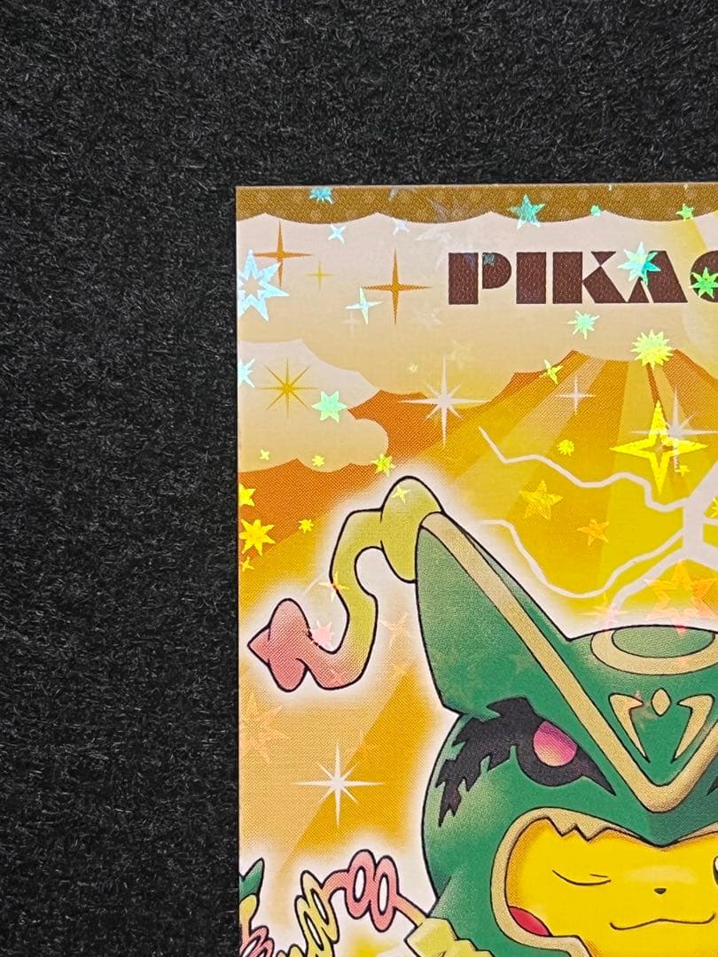 ポケモンセンター メガレックウザ ポンチョ ピカチュウ 名刺カード 当たり