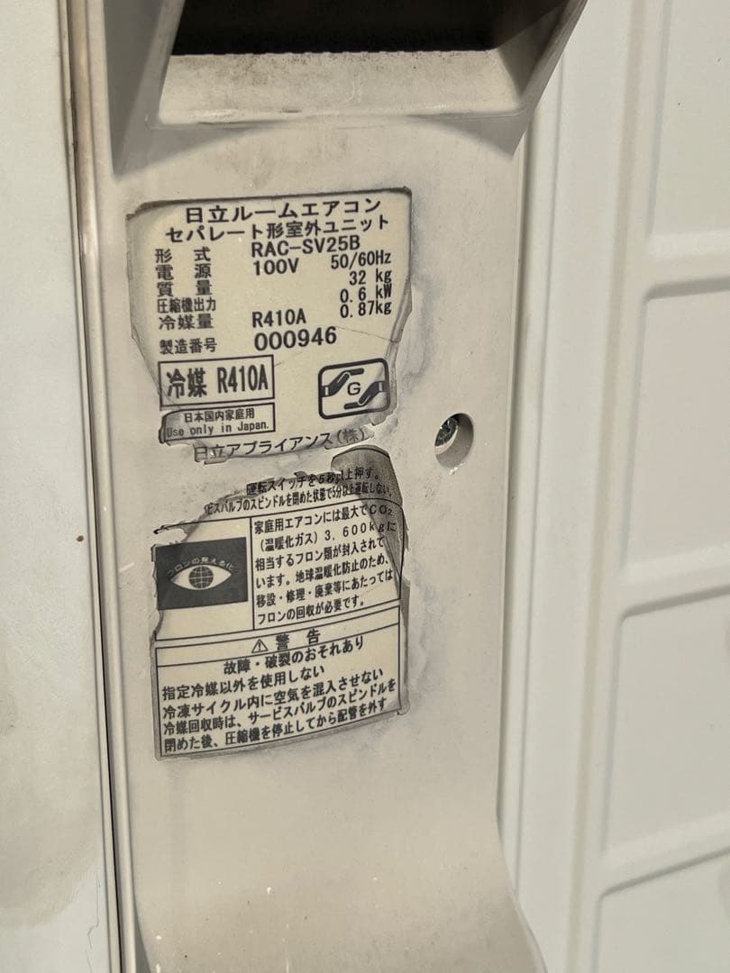 主に12畳まで！超美品！RAS-SV25B(W)セット！日立！