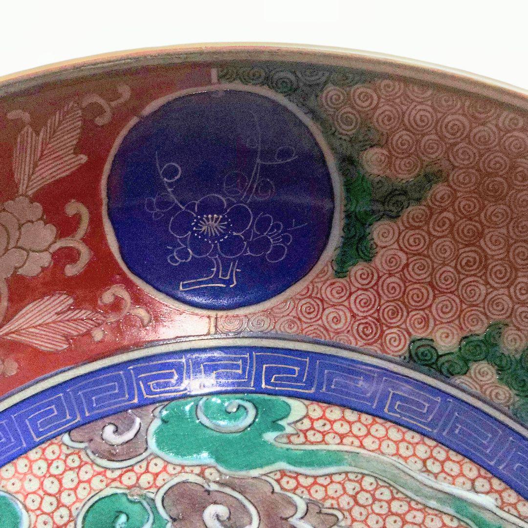 九谷焼　金彩麒麟文青手皿　木箱付