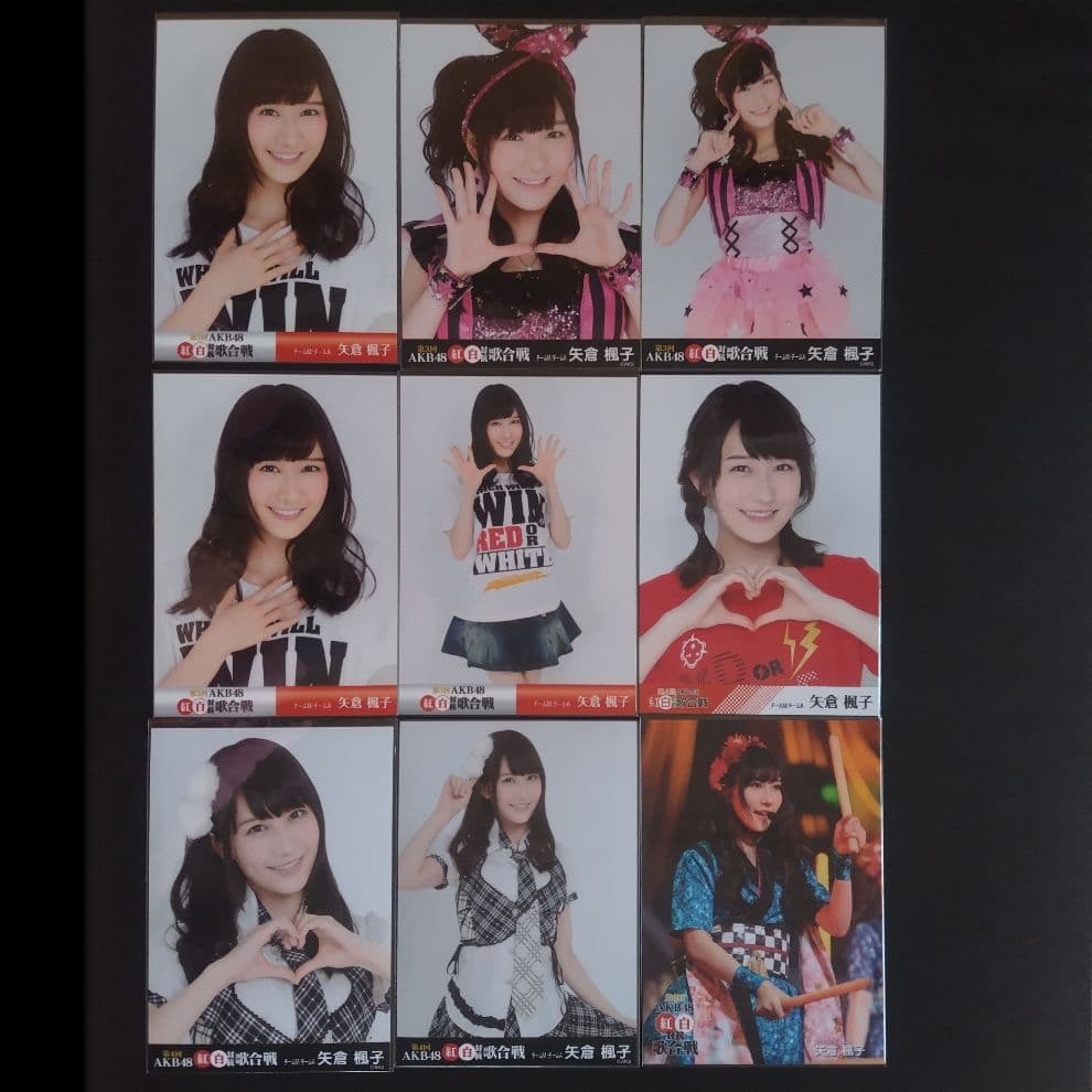 矢倉楓子 AKB48 生写真 まとめ売り ③