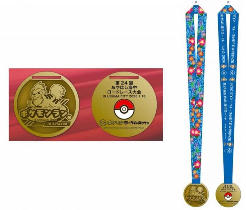 【日本初】2026あやはし海中ロードレース ポケモンラン メダル+Tシャツセット