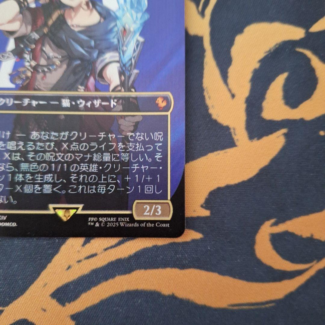 時空を渡りし者、グ・ラハ・ティア