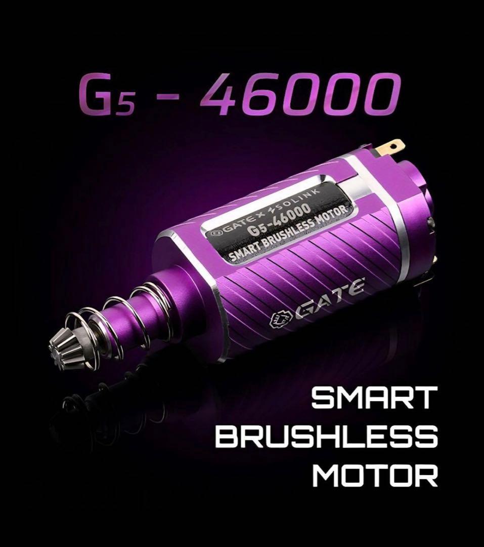 GATE G5-46000 スマートブラシレスモーター