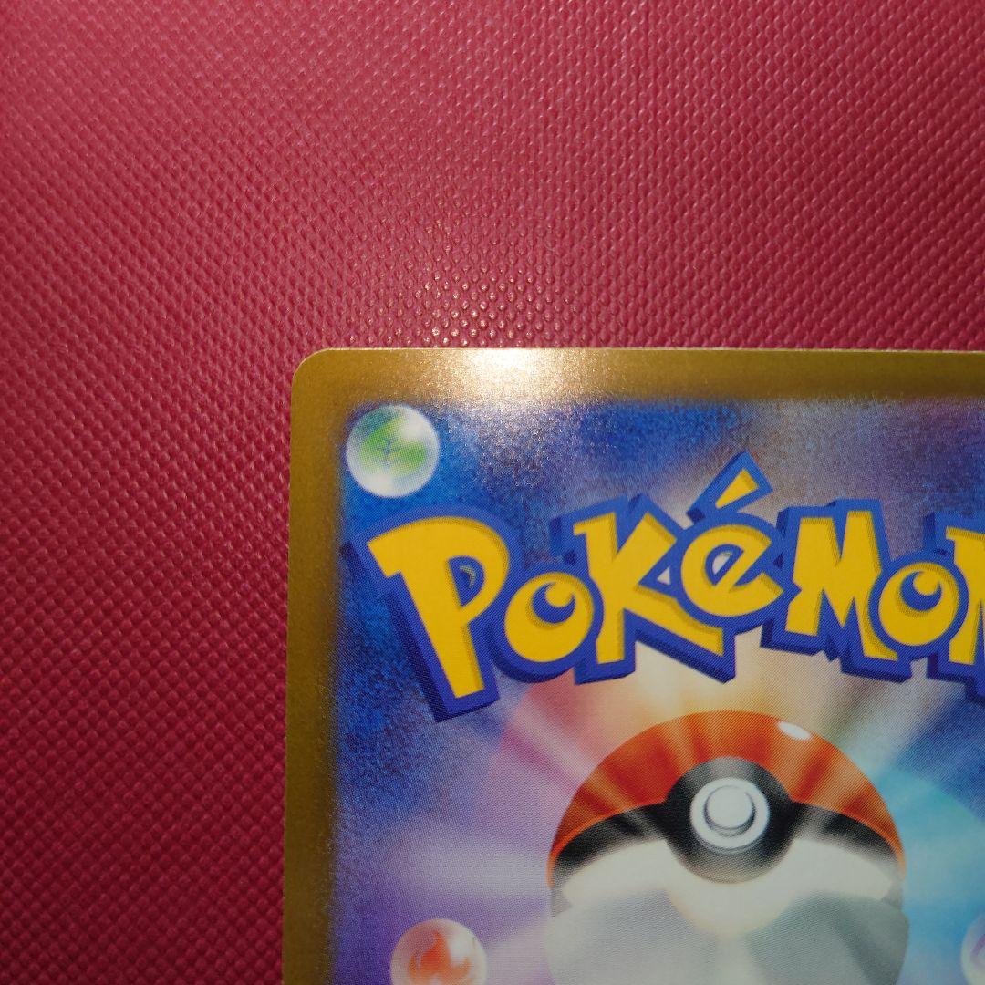 【美品】メガリザードンX ex SAR インフェルノX