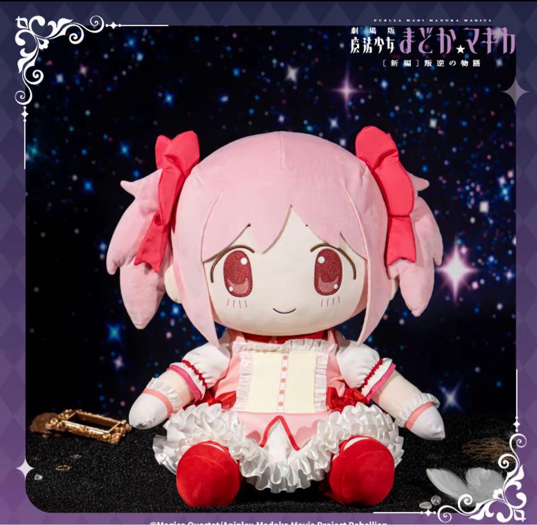 まどか☆マギカ　aniplex+　鹿目まどか中国限定40cm