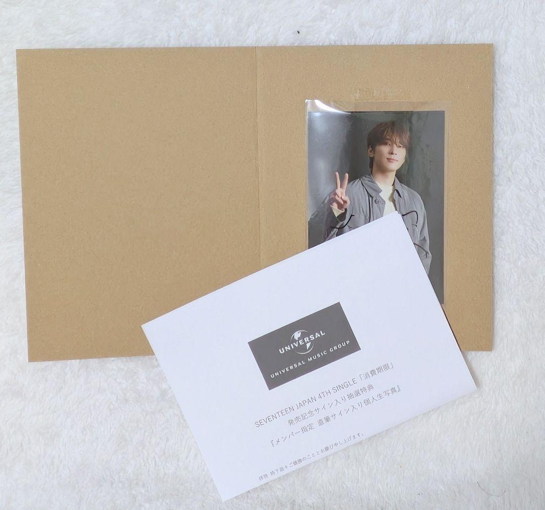 seventeen セブチ ウォヌ wonwoo サイン入り 生写真