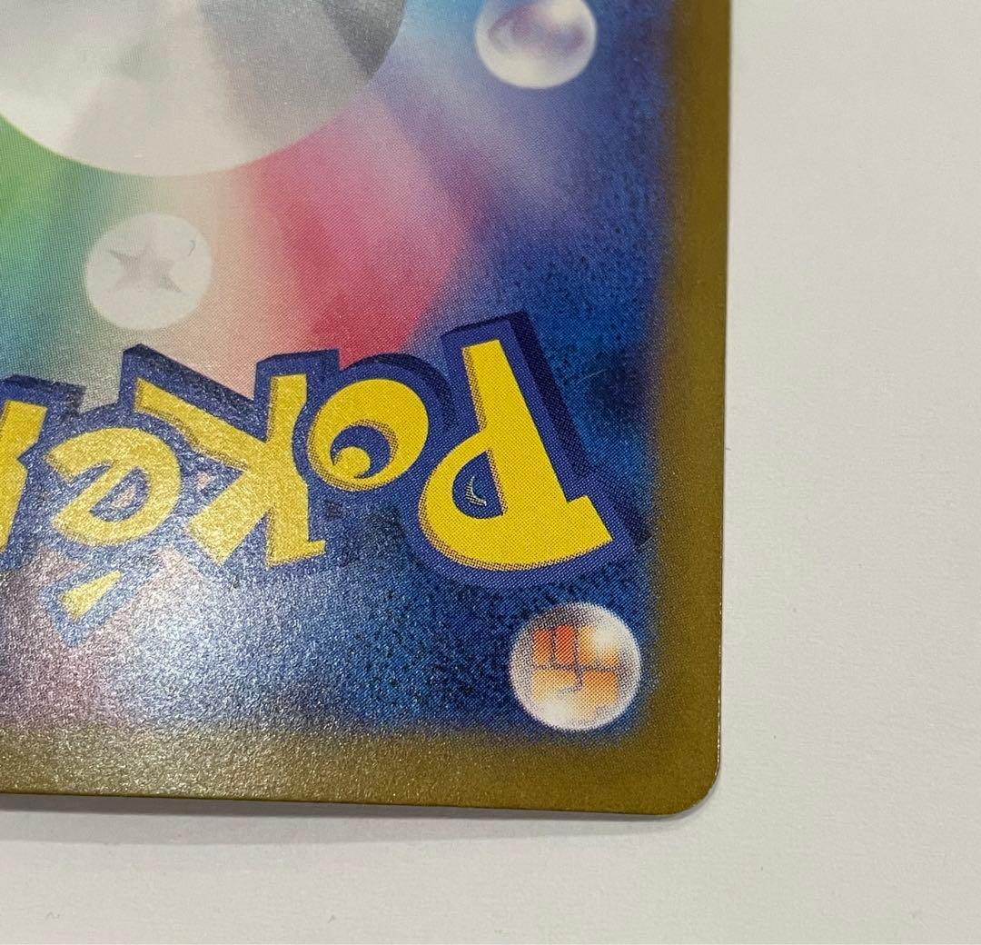 美品　ゲッコウガex SAR SV5a 090/066