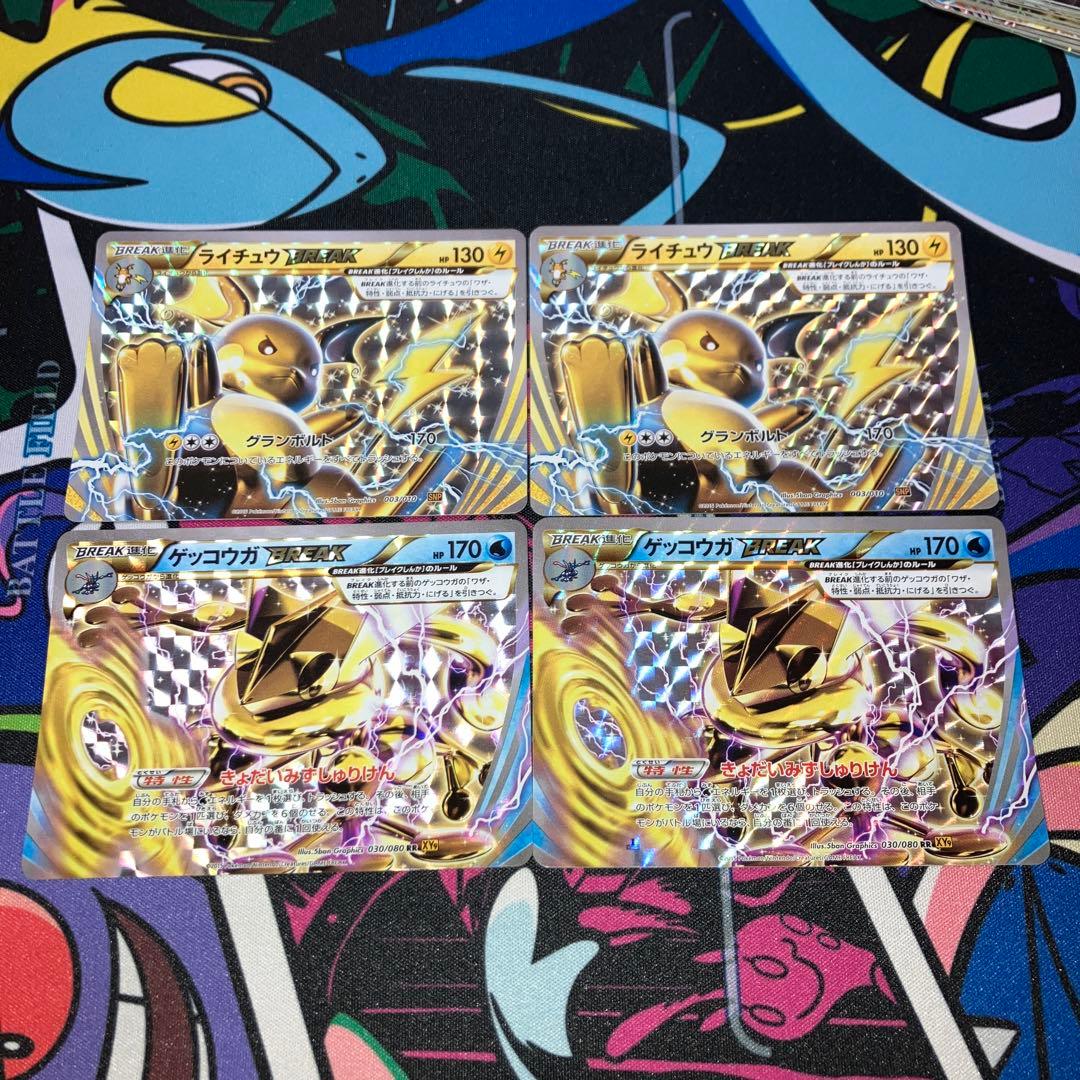 BREAK 36枚大量まとめ売り ライチュウ ゲッコウガ ゾロアーク 美品あり