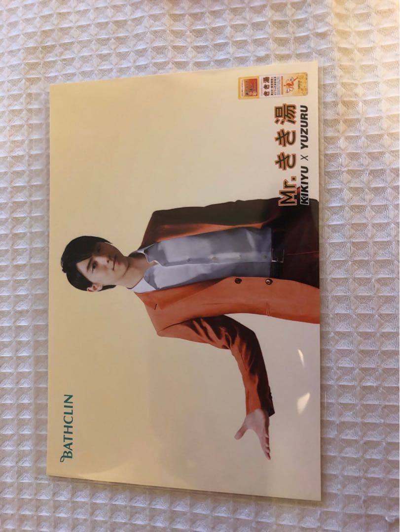 羽生結弦　きき湯　ポストカード　Number