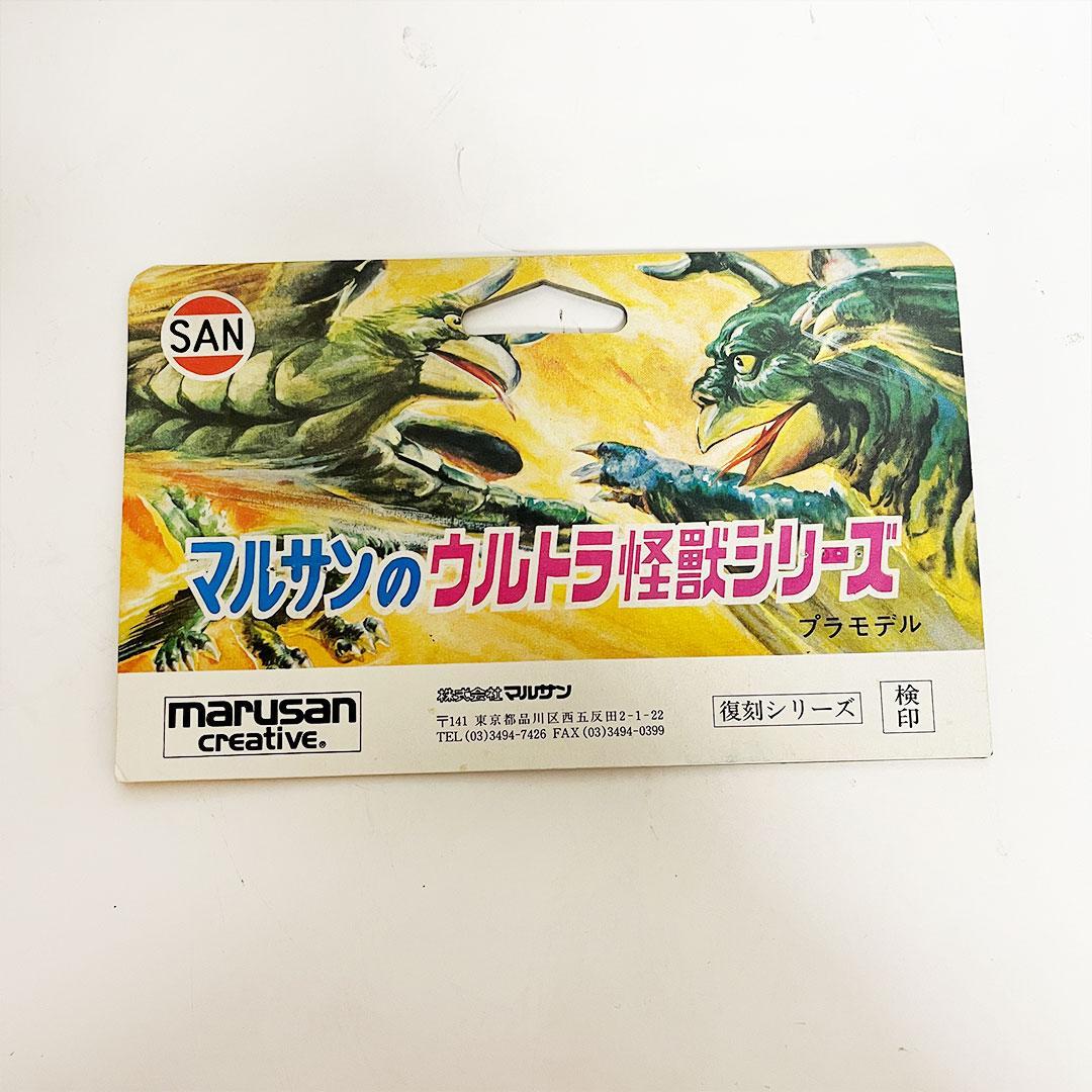 マルサン ウルトラ怪獣シリーズ ジャイアントゴリラ 1997年 復刻 怪獣新聞