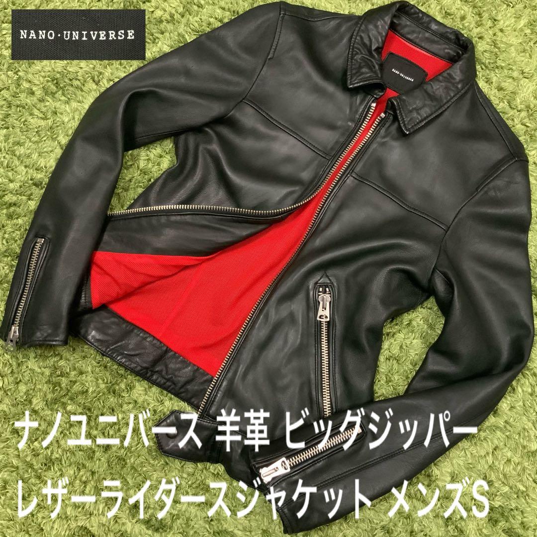 美品 ラムレザー ナノユニバース 裏地赤メッシュ ビッグジッパー メンズS