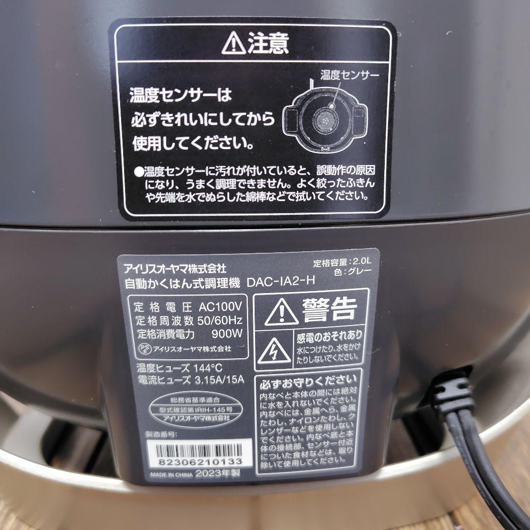 IRIS OHYAMA シェフドラム