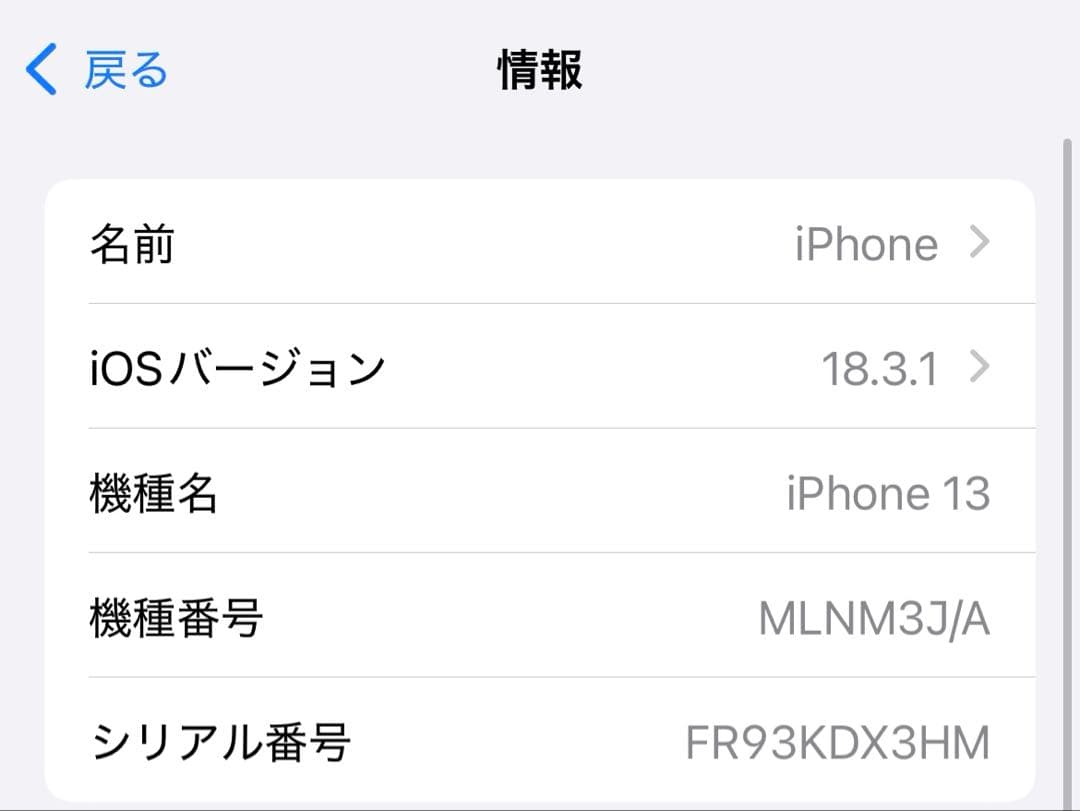 Apple iPhone 13 256GB SIMフリー 本体