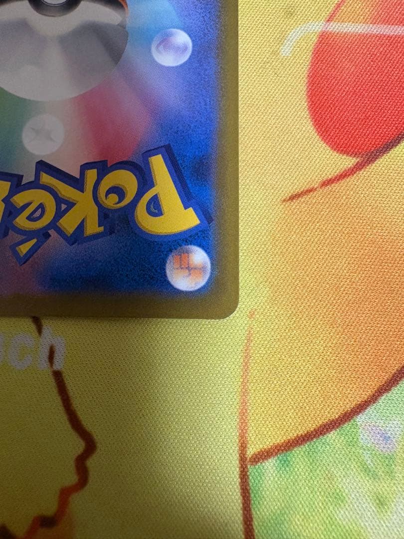 頑*す様 メガカイリューexSAR センタリング良好