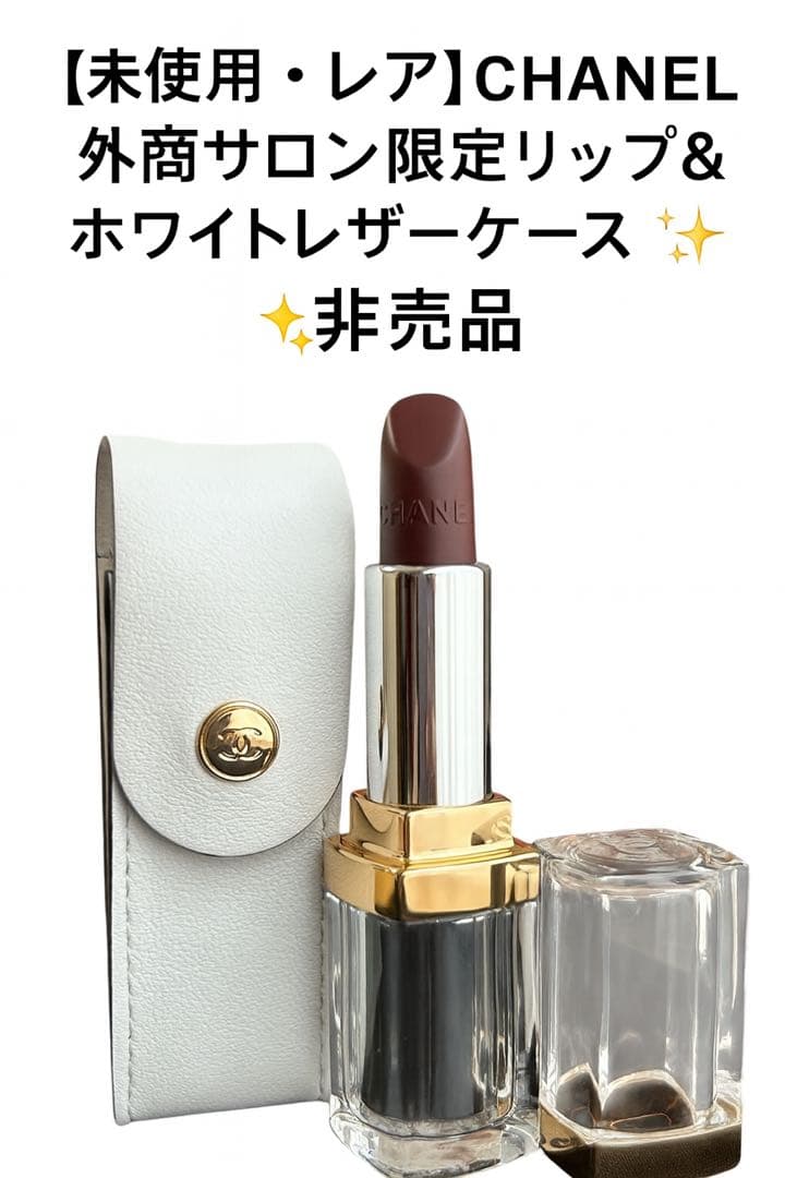 シャネル ダークレッド リップスティック セット
