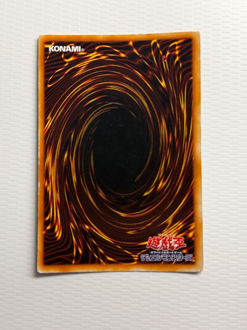 遊戯王　究極完全態グレートモス　初期