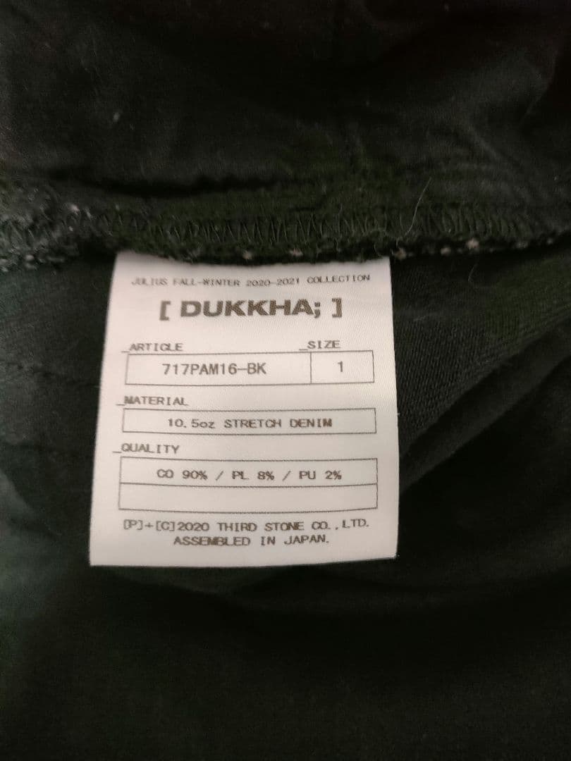 【特価】Julius　サルエルデニムパンツ　717PAM16-BK