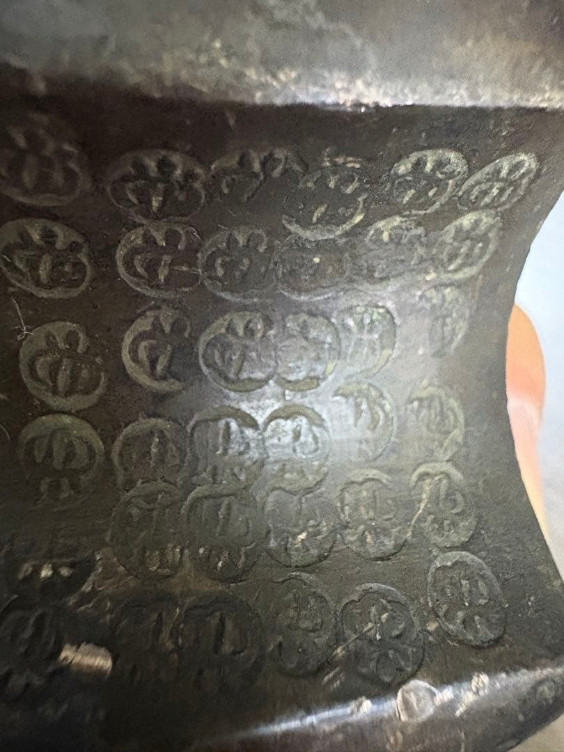 江戸期 両替分銅 参拾両 三十両 約1124g 両替商 古道具 花押し