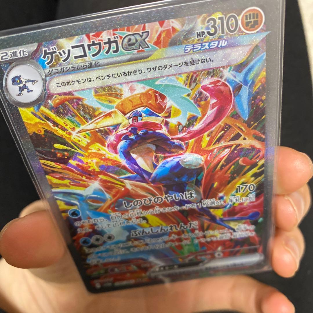 ゲッコウガEX ポケモンカード