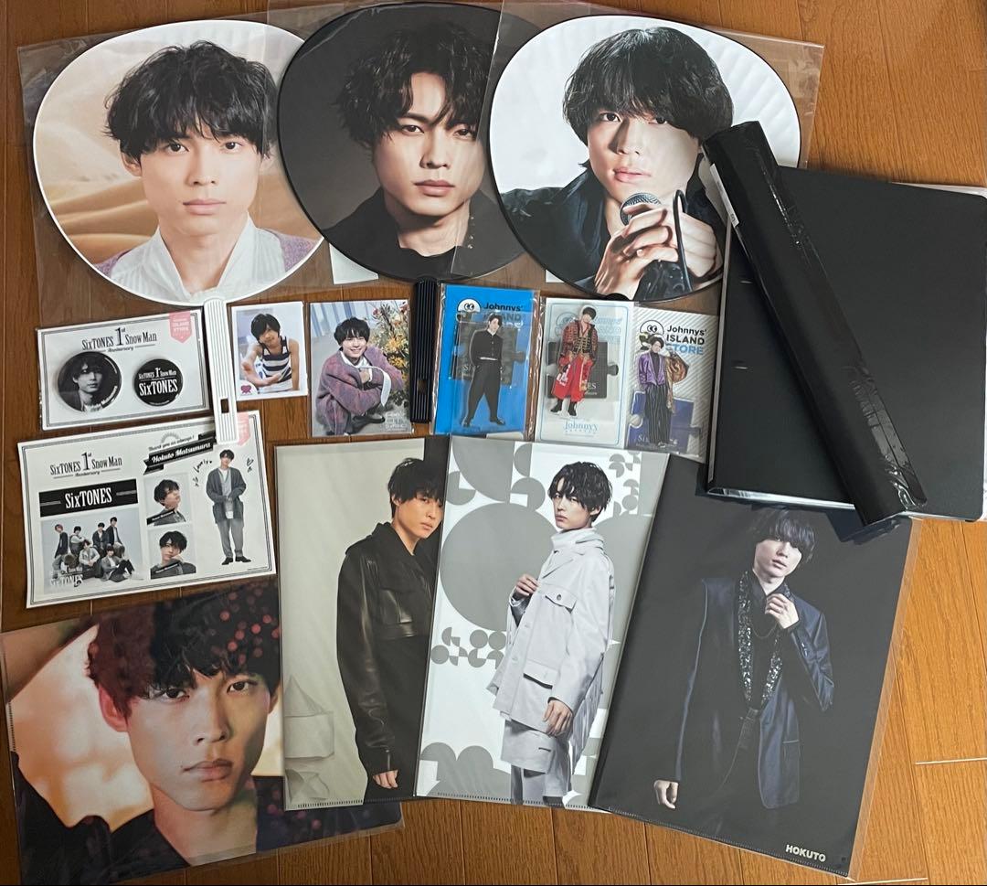 SixTONES 松村北斗 グッズ まとめ売り