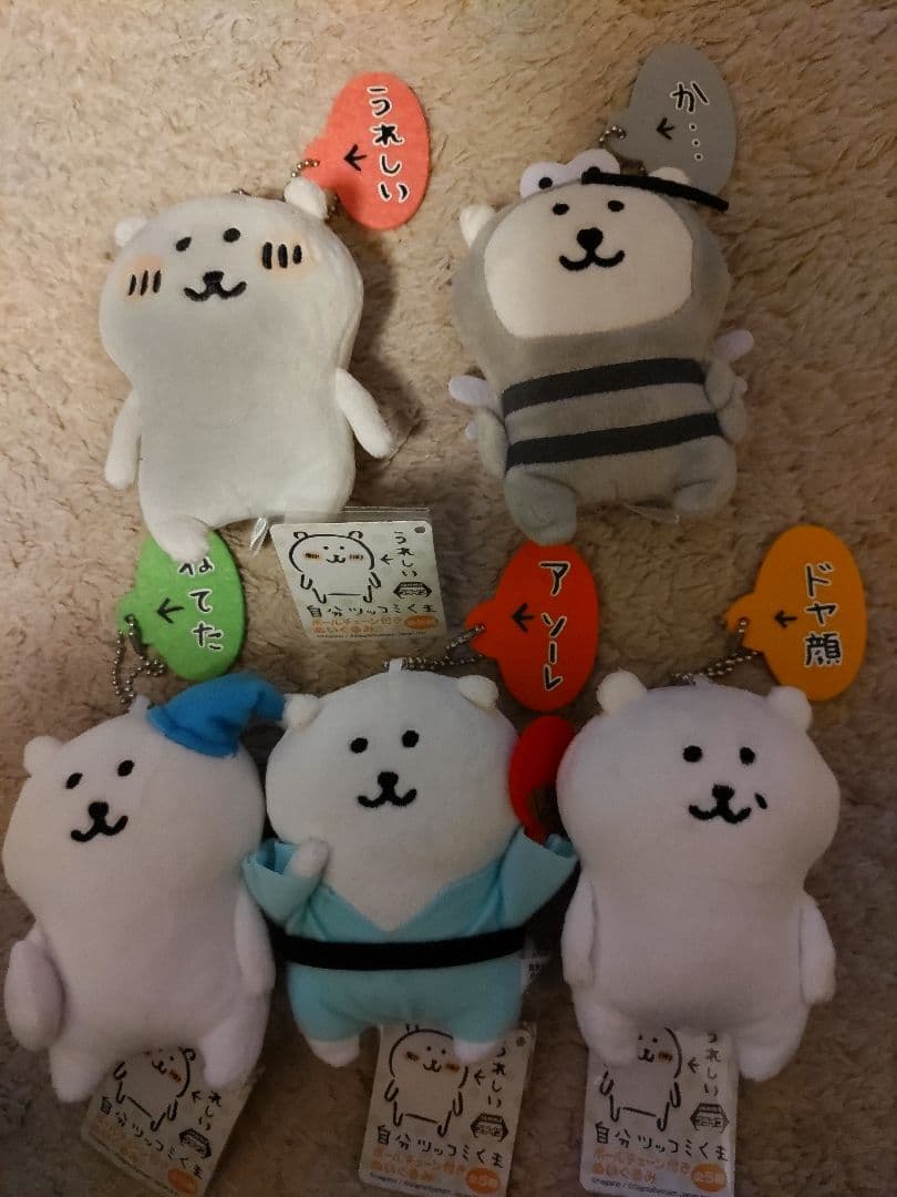 〈追加差替〉自分ツッコミくま 初期プライズマスコット「うれしいシリーズ」 全5種