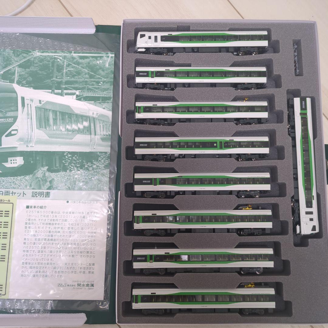 ✨みっちゃん✨ e257系5000番台 KATO 9両 10-1883