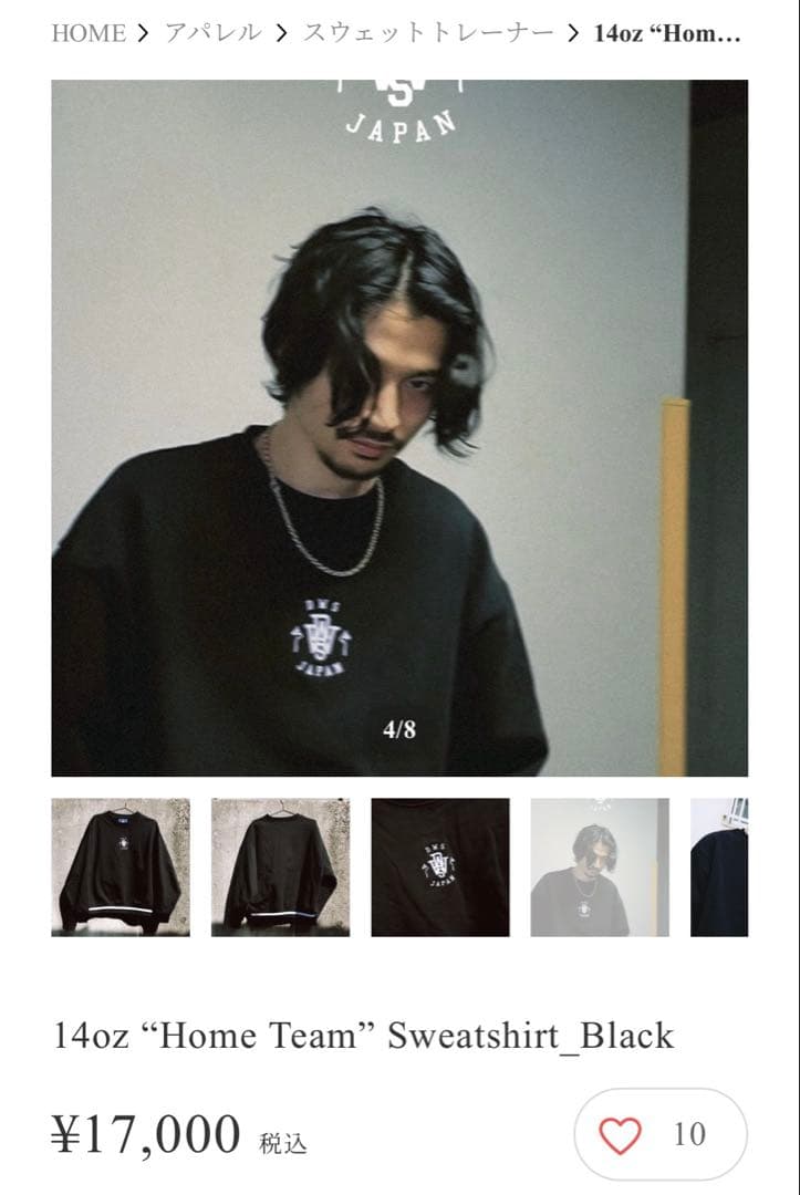 DWS 常田大希着用モデル　 生産終了　黒 スウェット Lサイズ