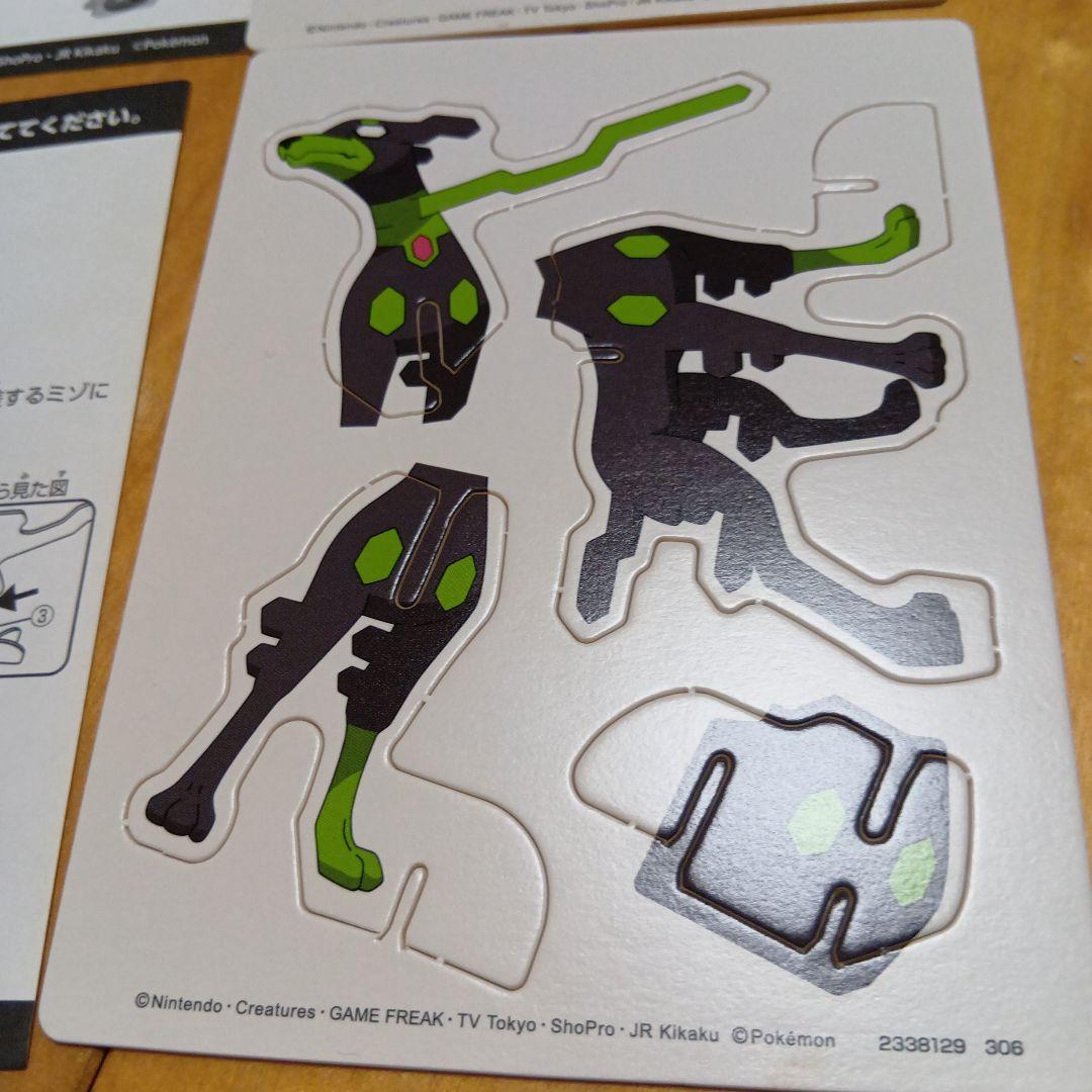 ポケットモンスターXY＆Zクミタテコレクト