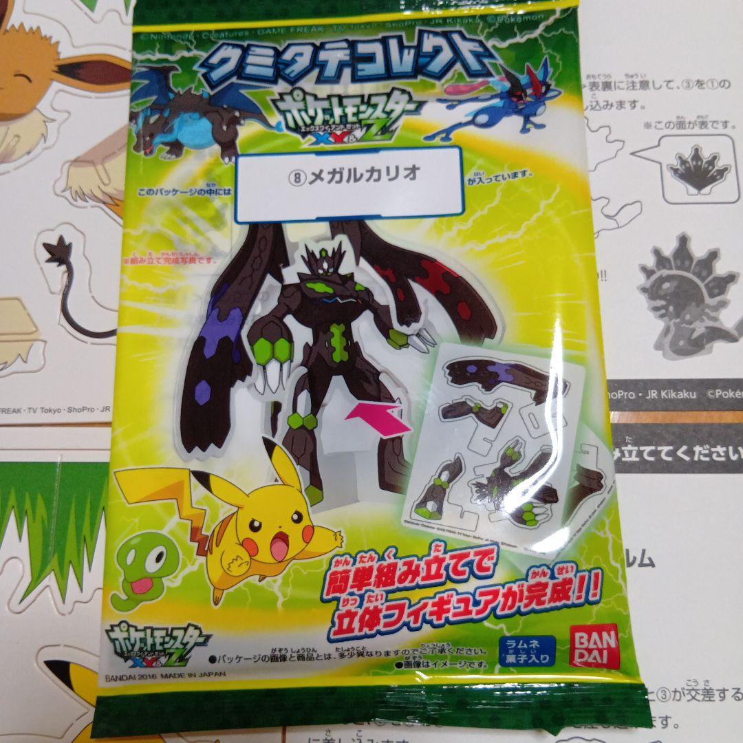 ポケットモンスターXY＆Zクミタテコレクト